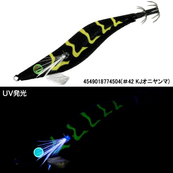 スピードメタル エギドロッパー2.5(#42 KJオニヤンマ)